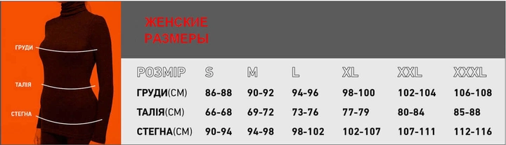 размер женского термобелья Hetta